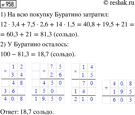 Решение 