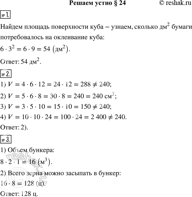 Решение 