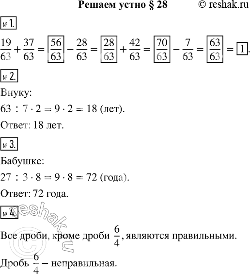 Решение 