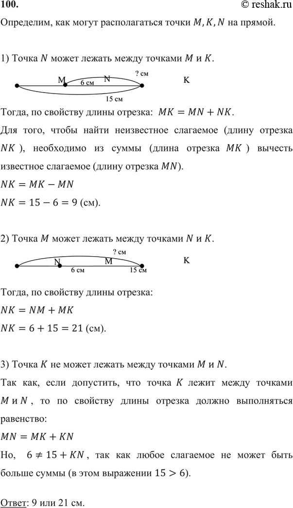 Решение