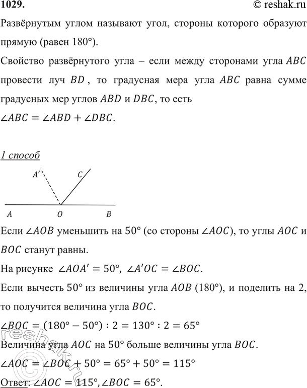 Решение 