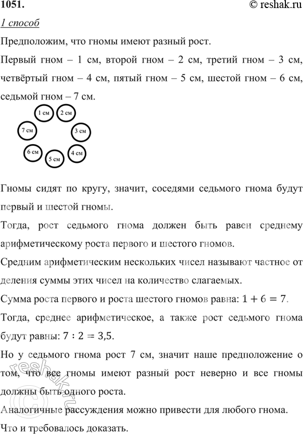 Решение 