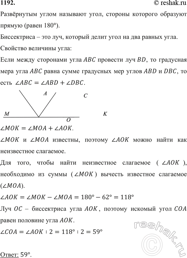 Решение 