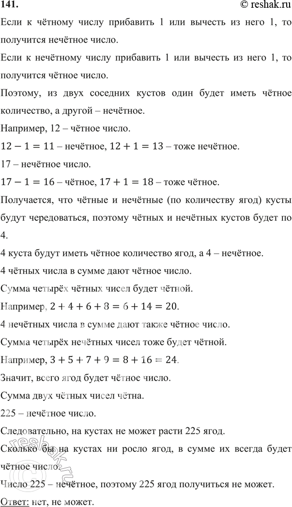 Решение