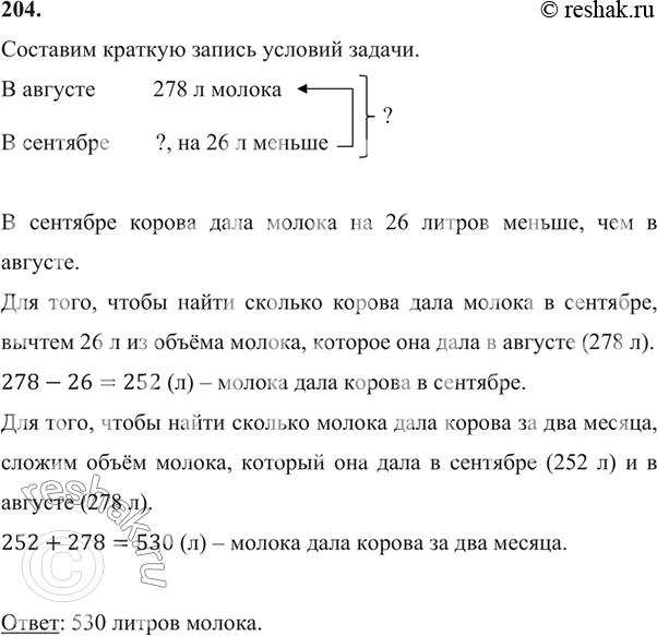 Решение
