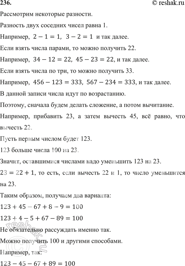 Решение