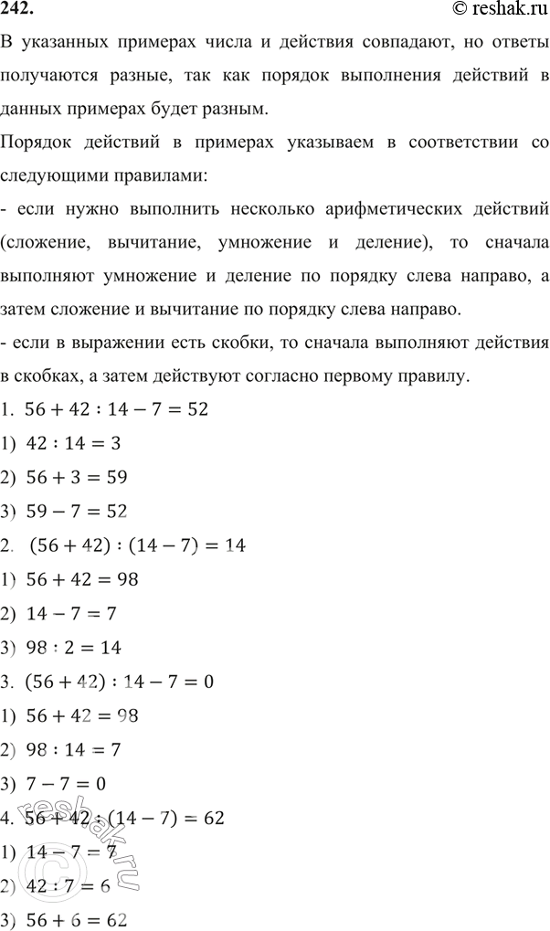 Решение