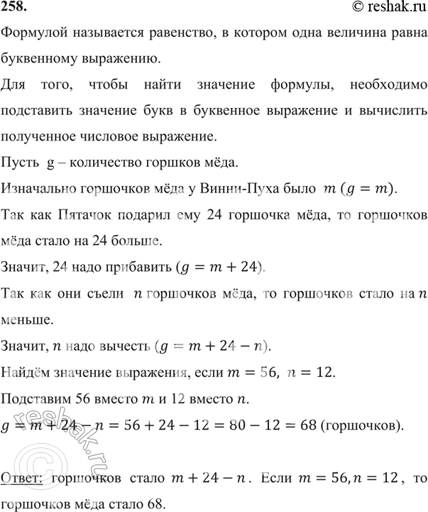 Решение