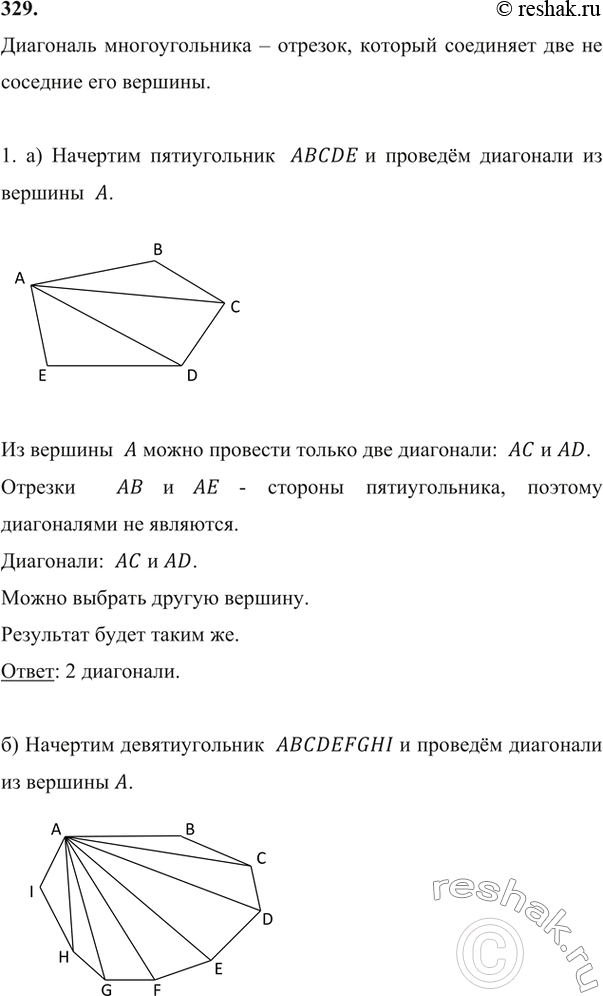 Решение 