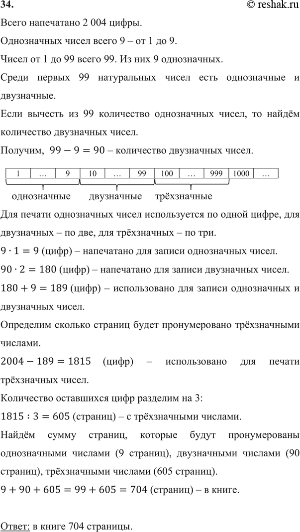 Решение