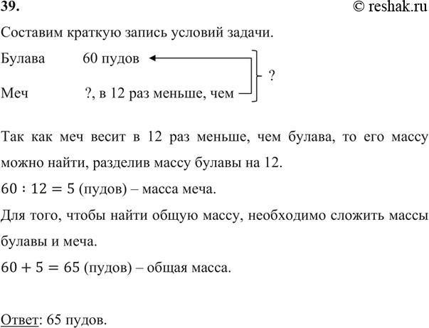 Решение
