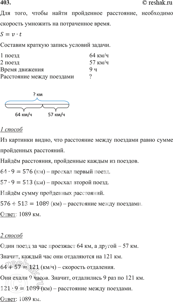 Решение 