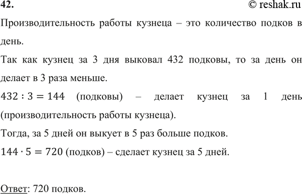 Решение