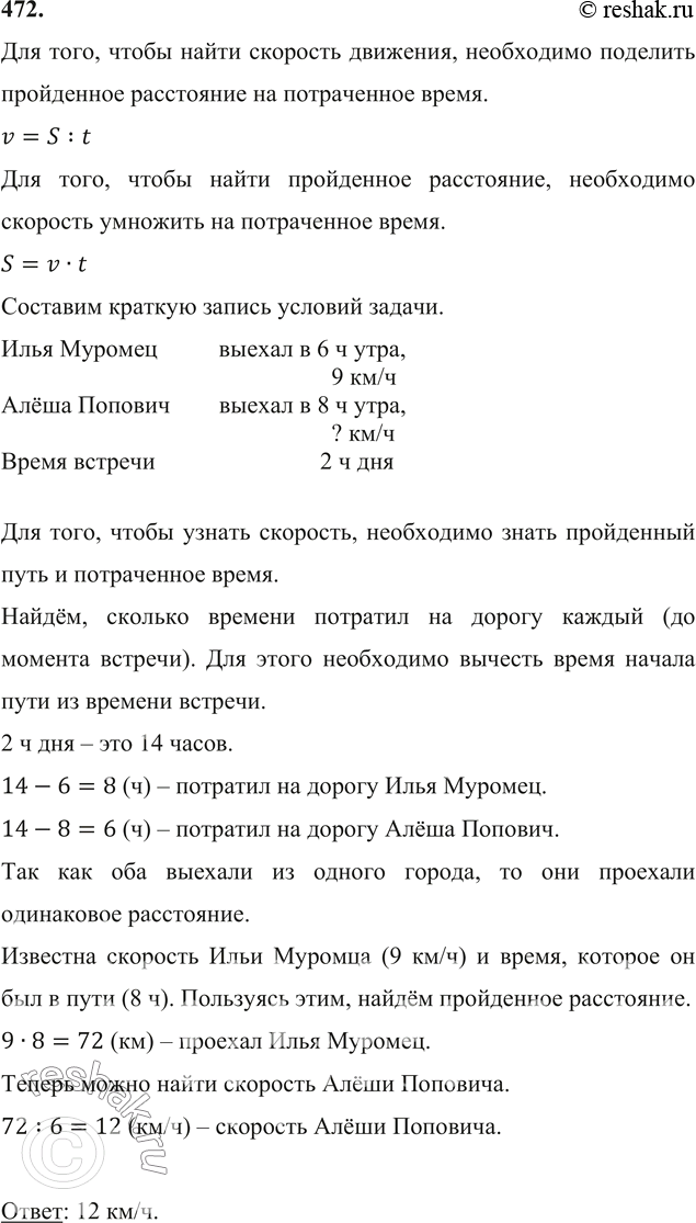 Решение