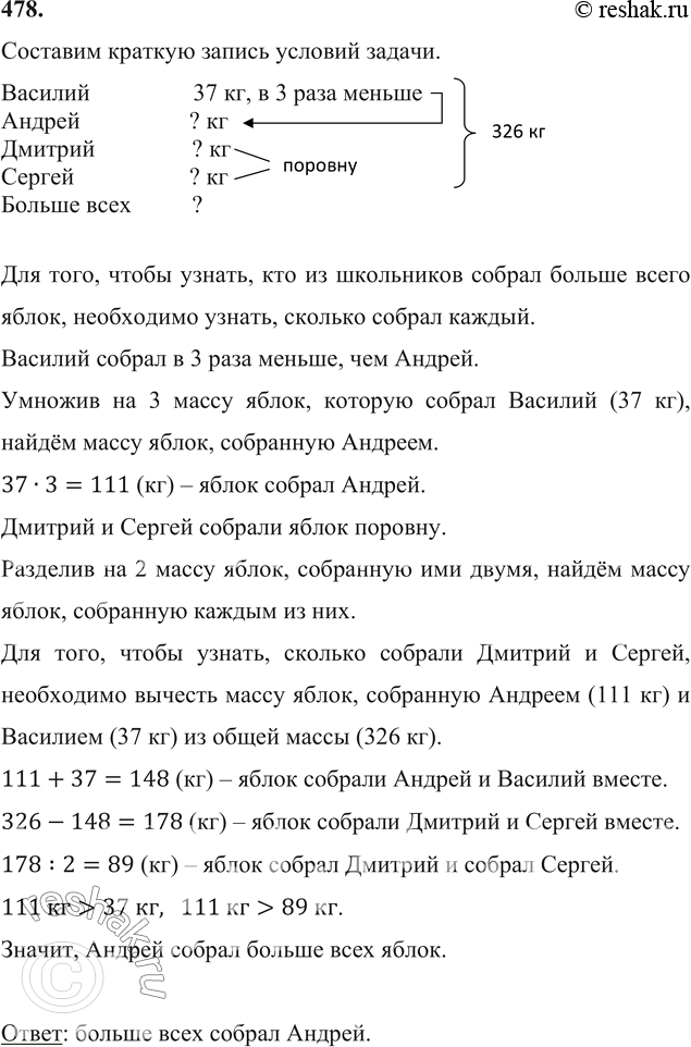 Решение