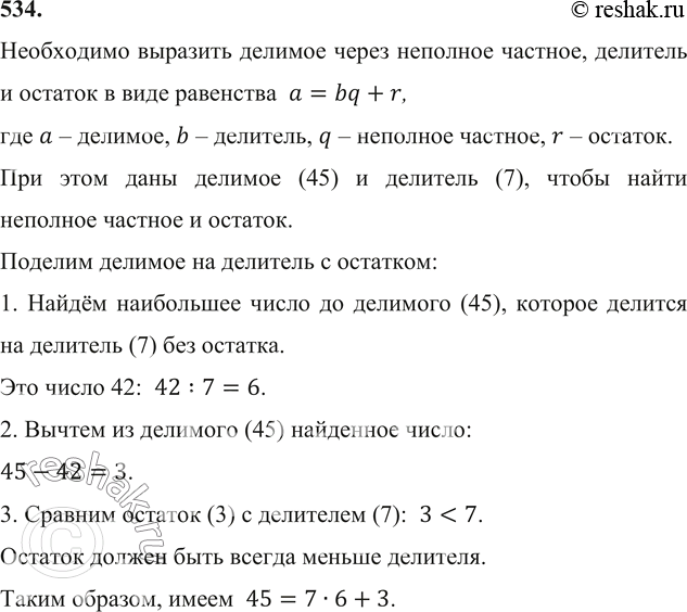 Решение