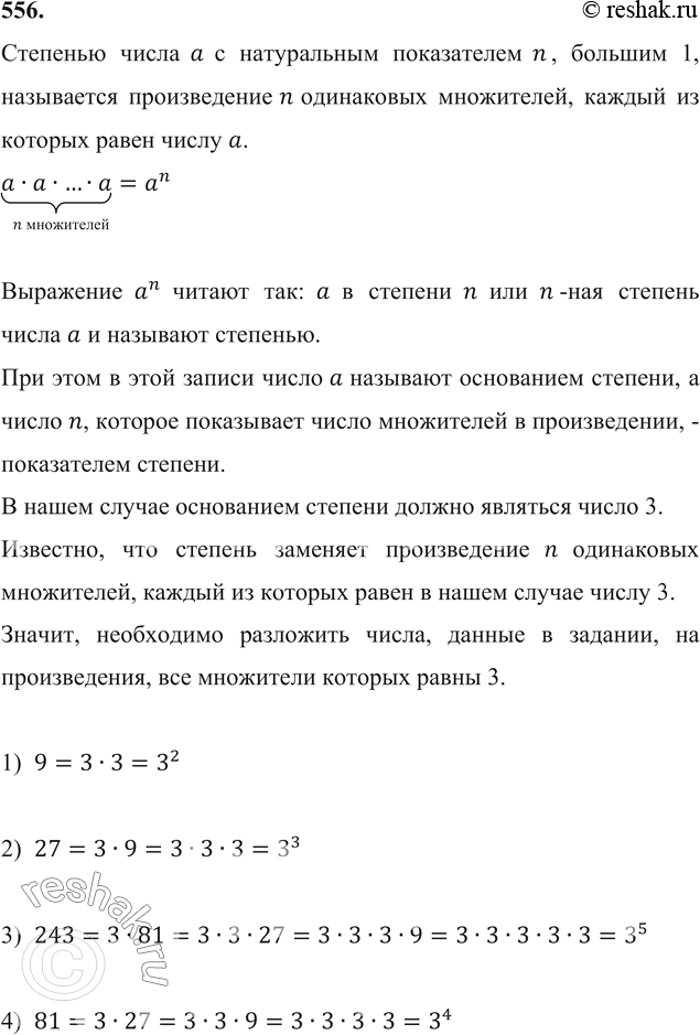 Решение