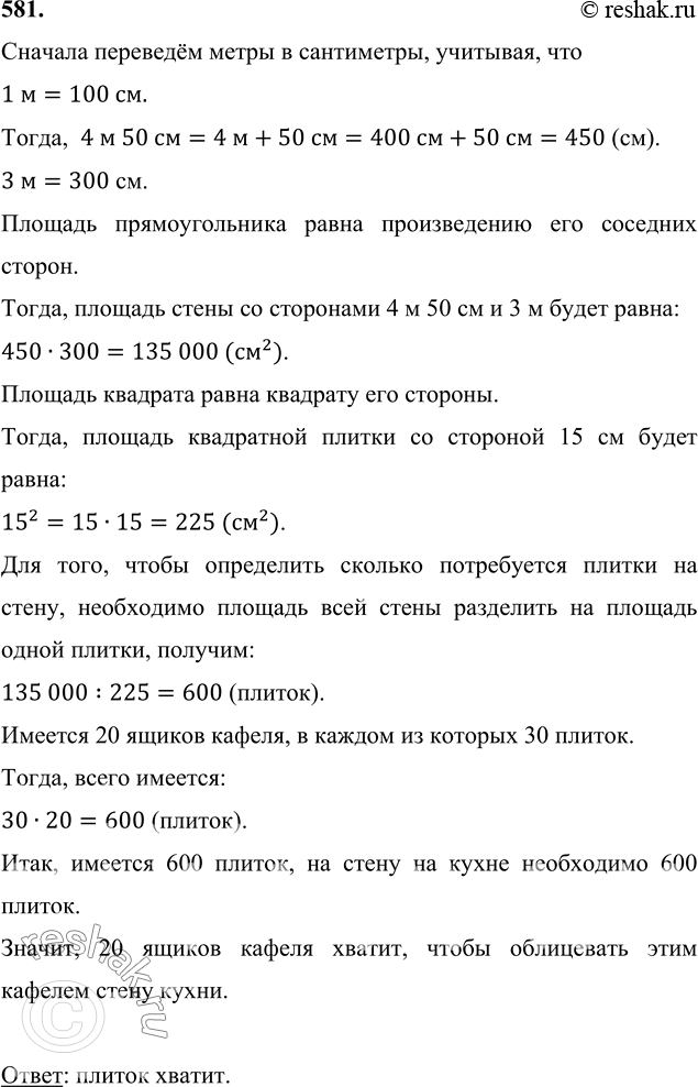Решение