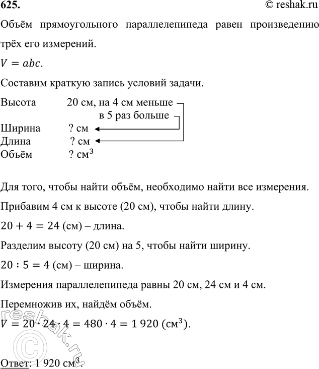 Решение 