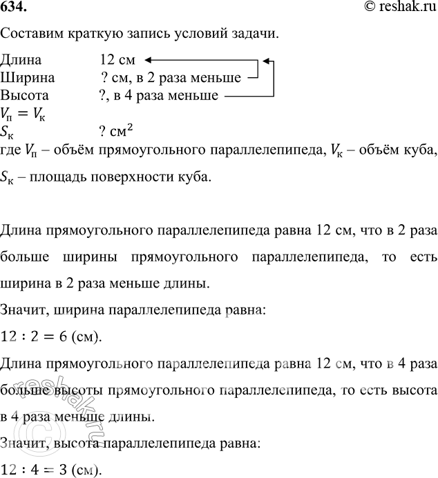 Решение