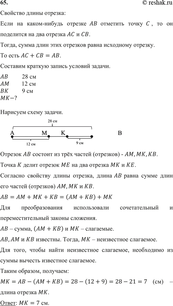 Решение 