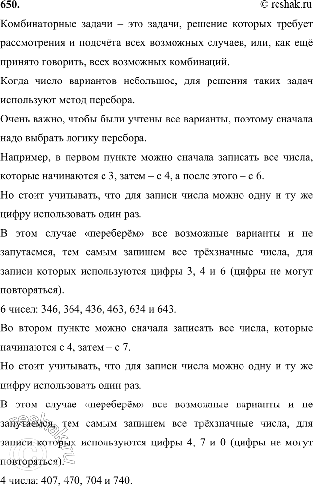 Решение