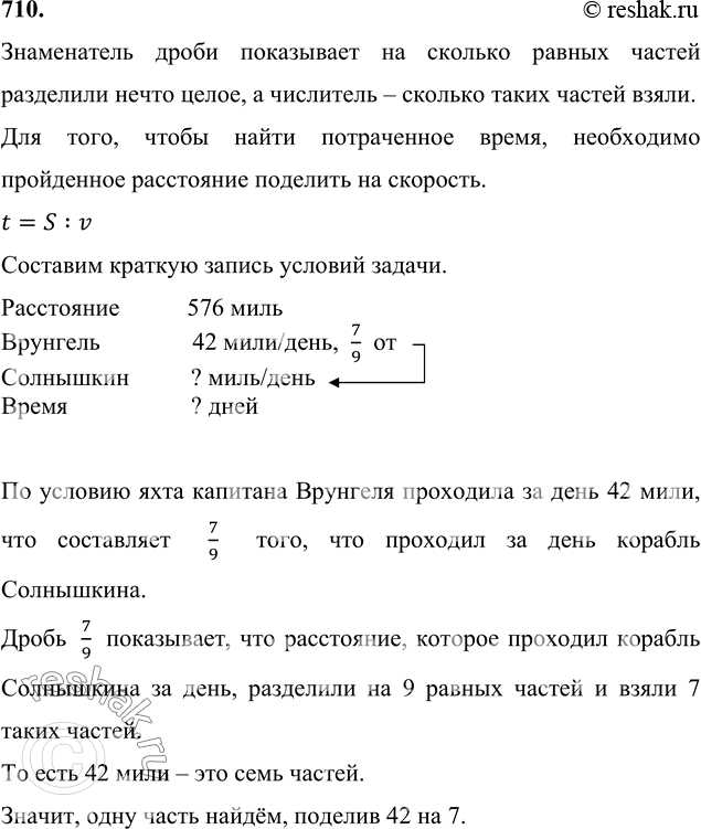 Решение