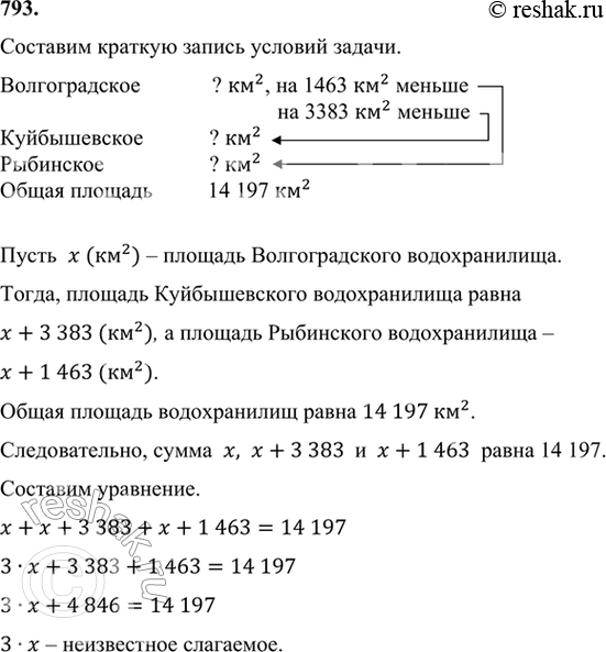Решение