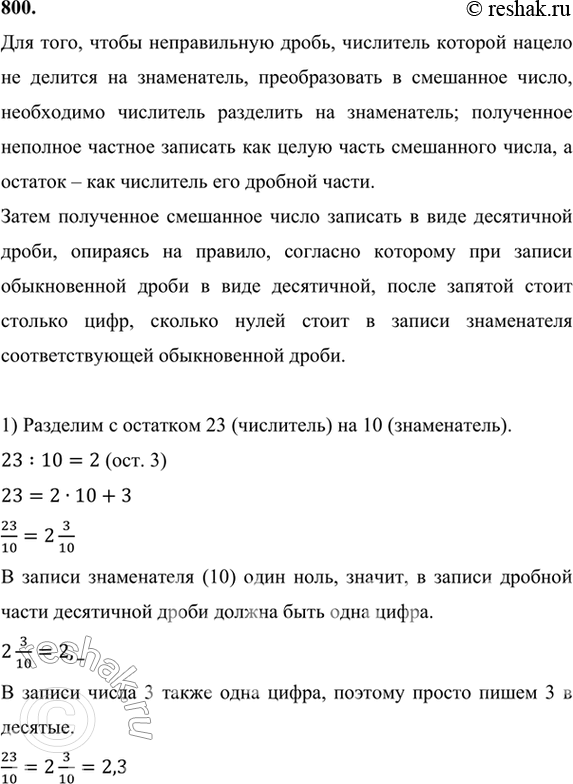 Решение