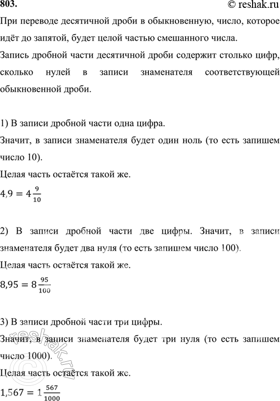 Решение 