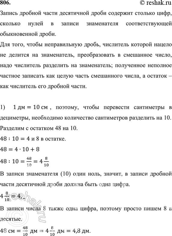 Решение