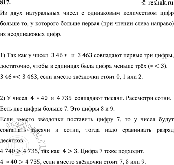 Решение