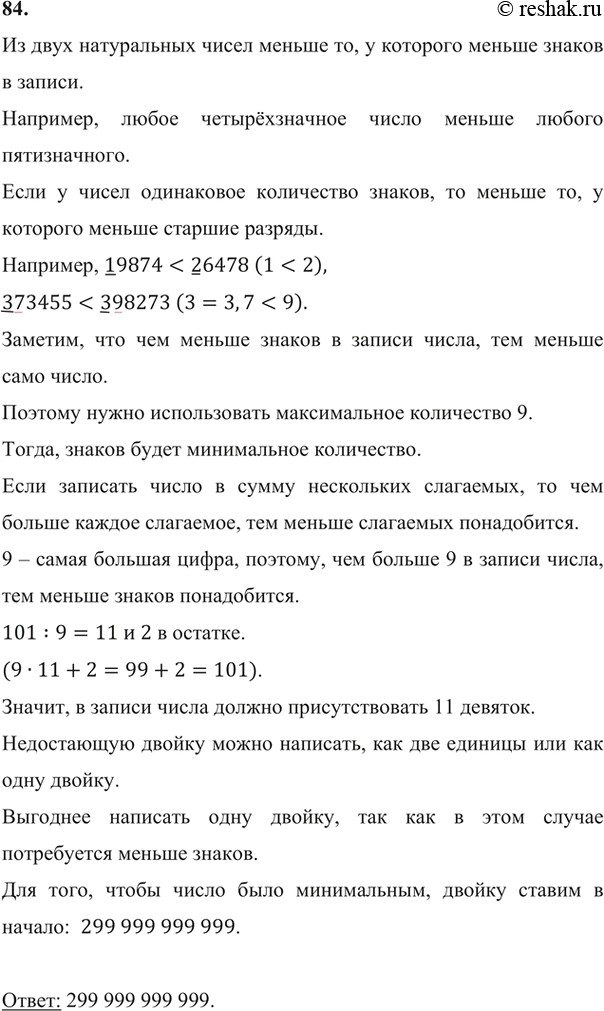 Решение