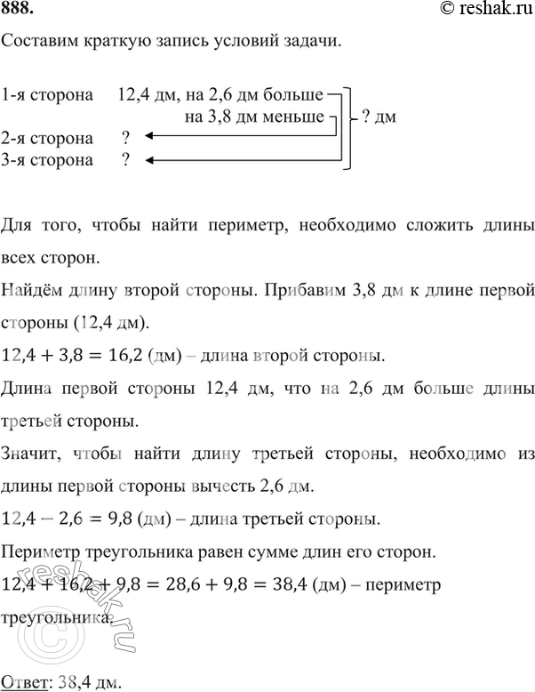 Решение