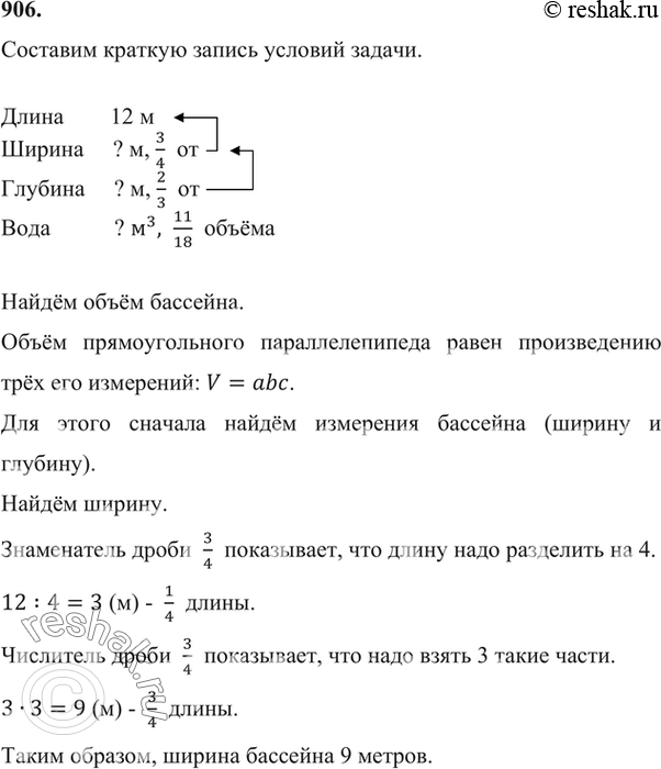 Решение 