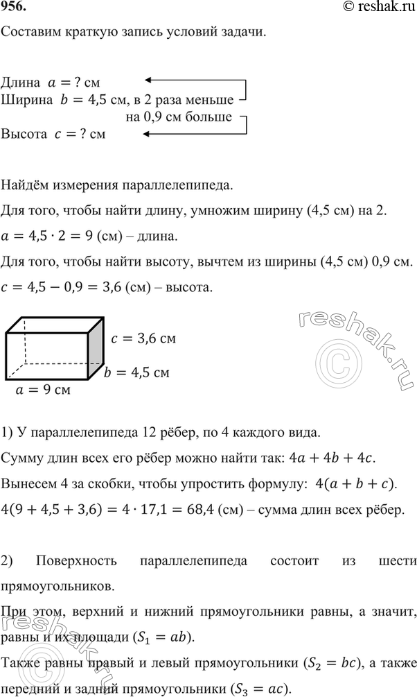 Решение 