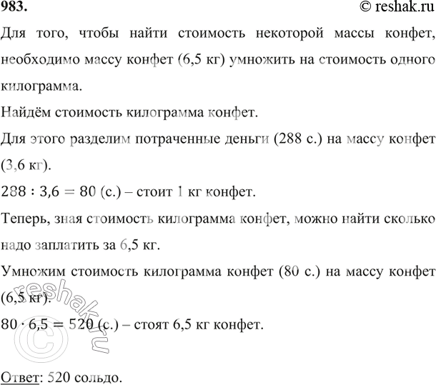 Решение