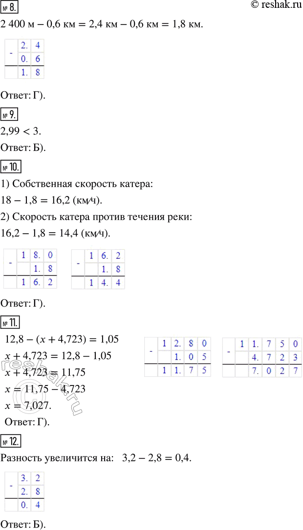 Решение