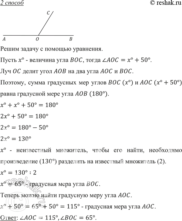 Решение 