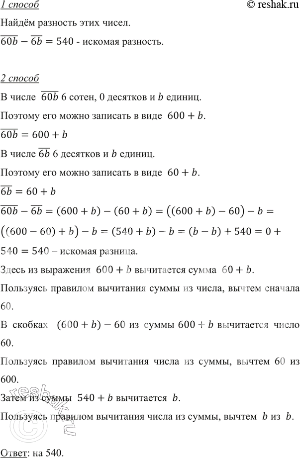 Решение
