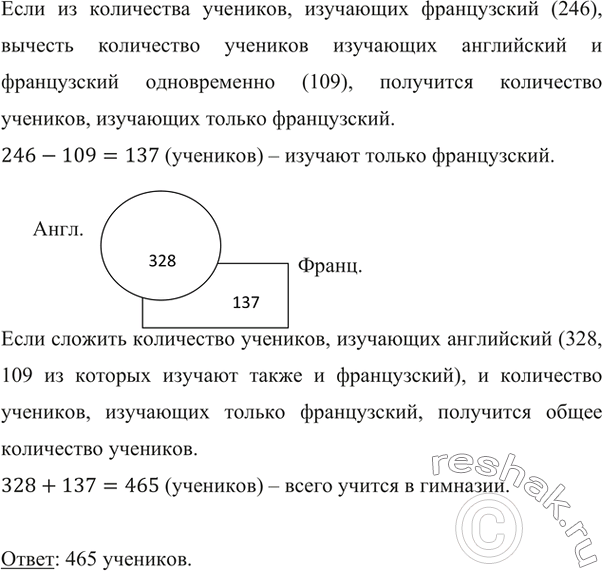 Решение 