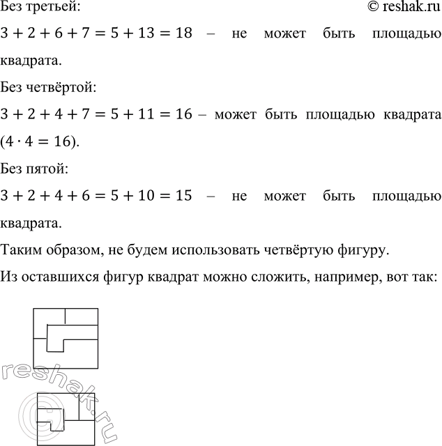 Решение