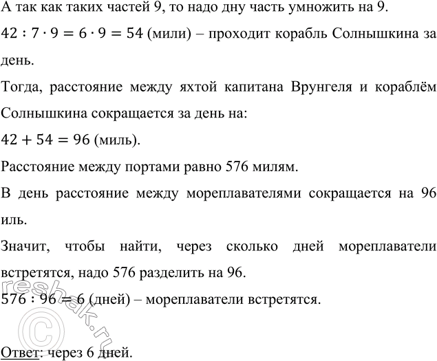 Решение