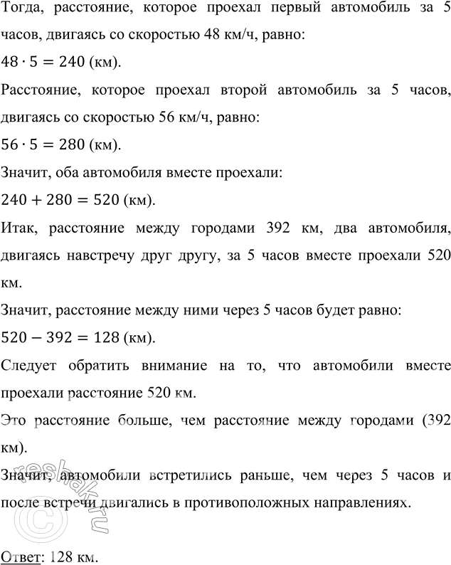 Решение
