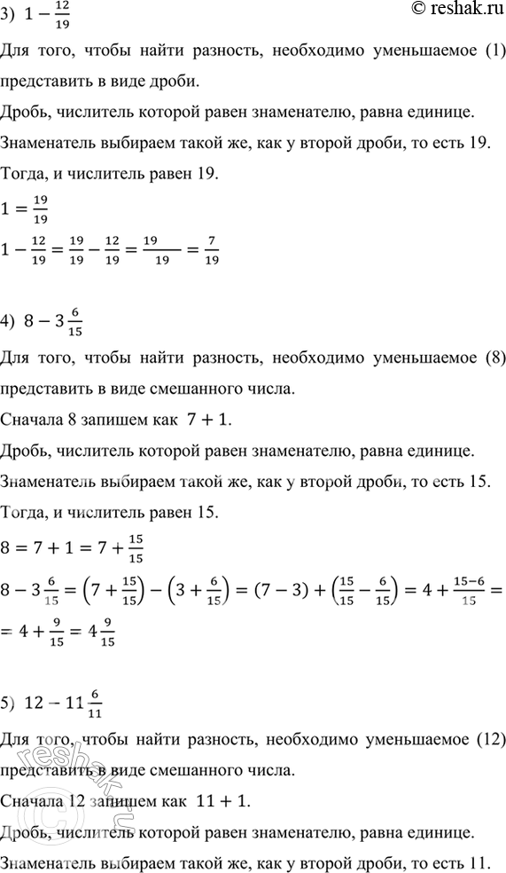 Решение 