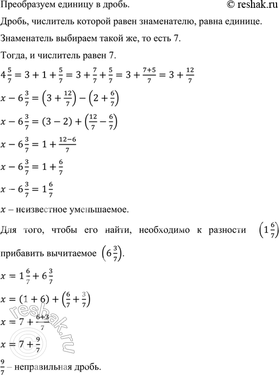 Решение 