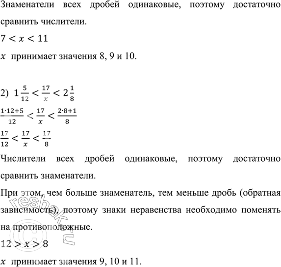 Решение