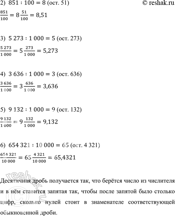 Решение