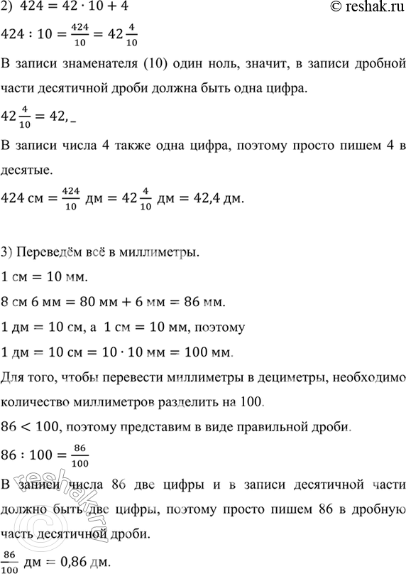 Решение