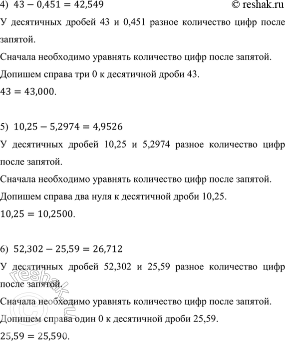 Решение